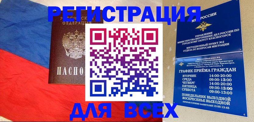 регистрация в Новопавловске