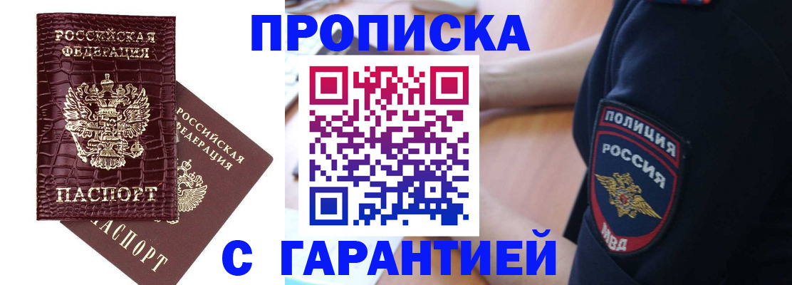 миграционный учет в Новопавловске