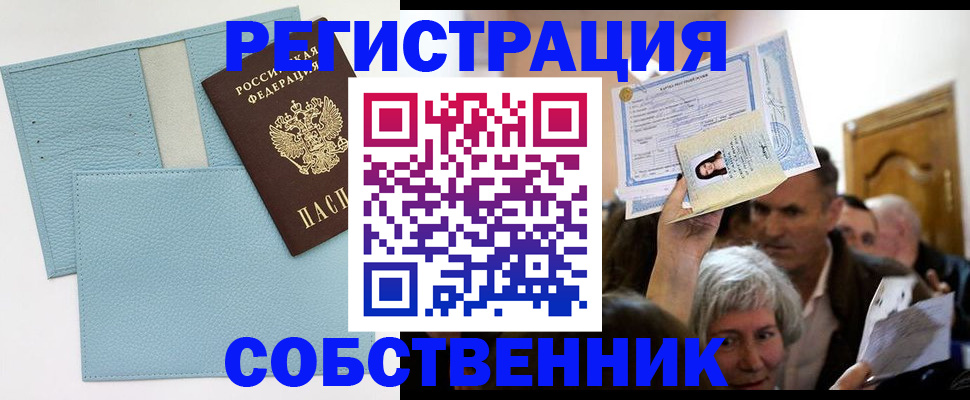 регистрация в Новопавловске