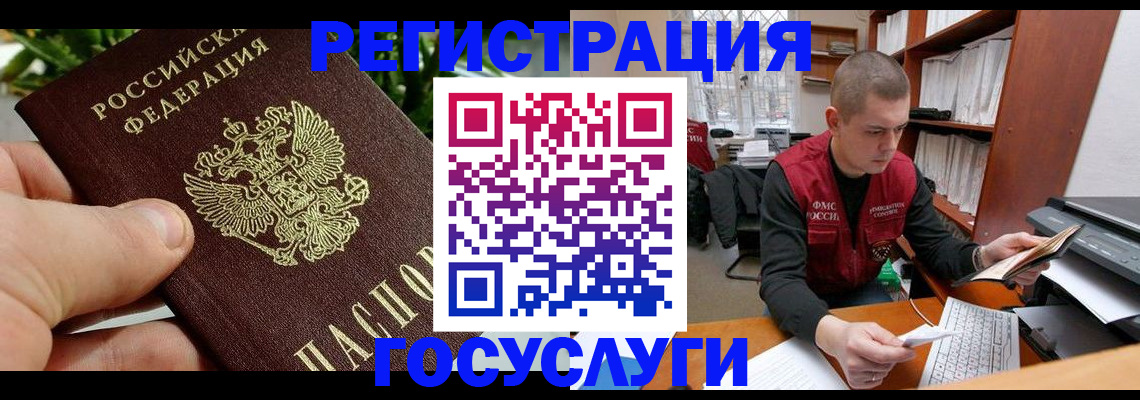 временная регистрация законно в Новопавловске