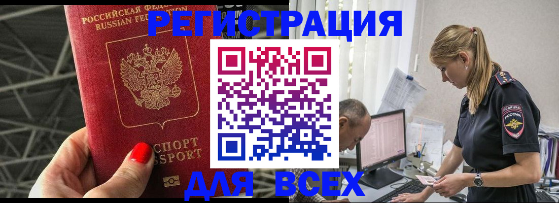 регистрация для школы в Новопавловске