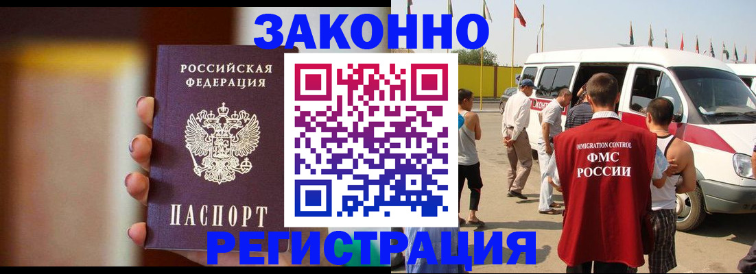 прописка в квартире в Новопавловске