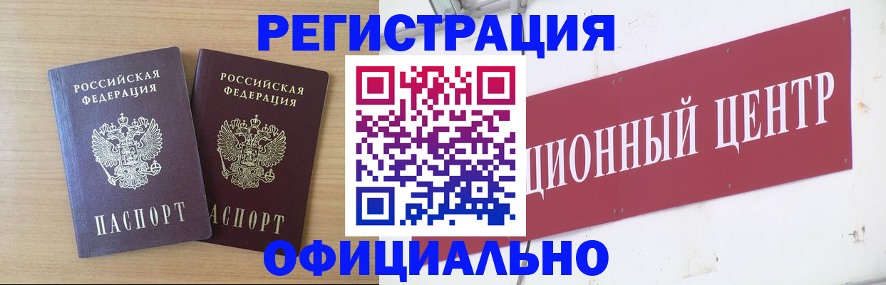 прописка для военкомата в Новопавловске